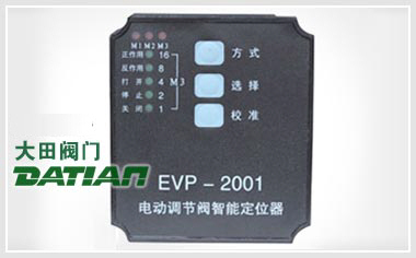 EVP2001型機內(nèi)智能閥門定位器